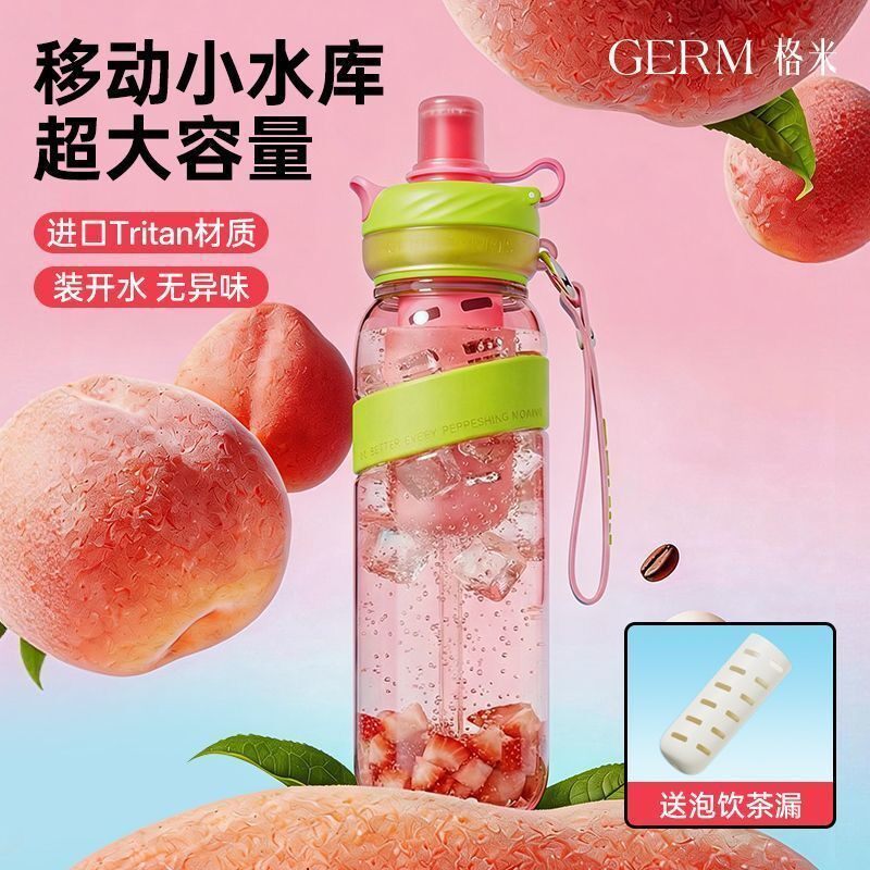 GERM可口可乐夏季水杯学生上学专用大容量女生高颜值便携2026新款