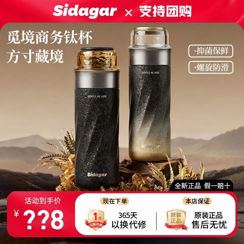 世大家纯钛保温杯茶水分离泡茶水杯子商务便携男士钛杯教师节礼物图片