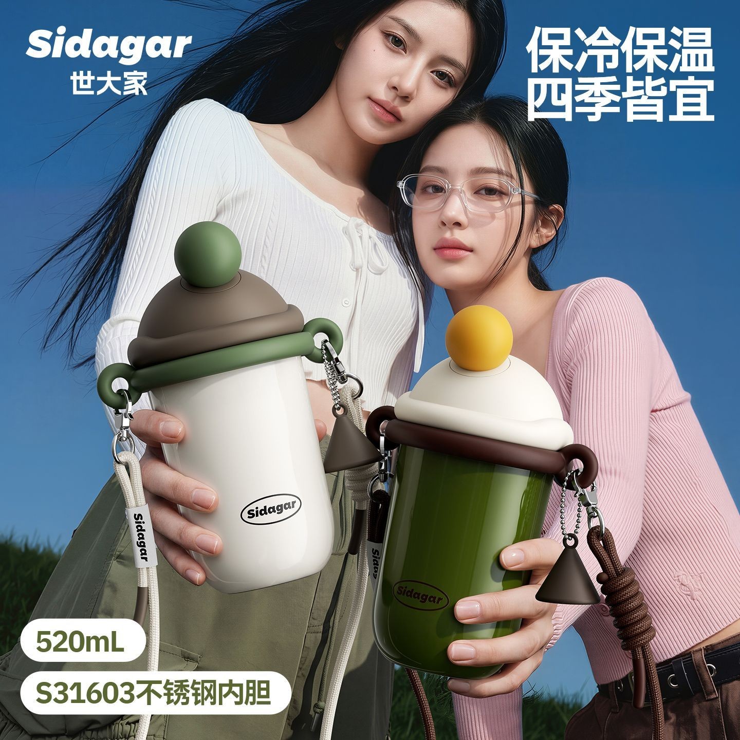 世大家吸管保温杯小巧便携女高颜值2026新款随行迷你咖啡杯水杯子