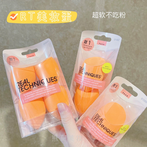 Real Techniques海绵蛋RT美妆蛋化妆蛋葫芦彩妆蛋粉扑不吃粉底妆