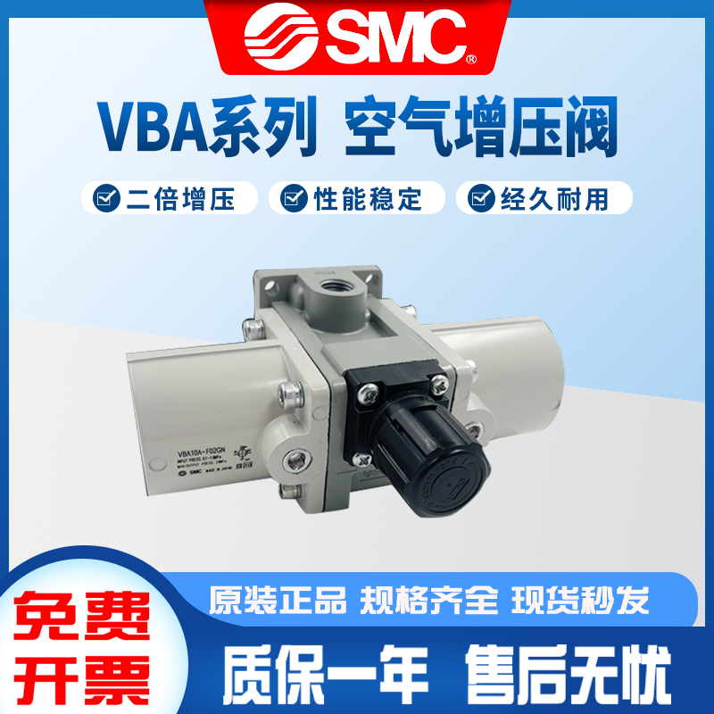 SMC原装增压阀VBA10A-02GN/VBA11A-02GN/VBA20A-03GN/VBA40A-04GN 标准件/零部件/工业耗材 气缸 原图主图