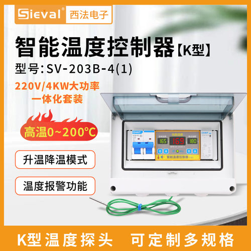 西法电子温度控制器高温版