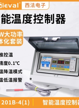 西法电子 智能温度控制器高精度大功率 220V/4KW套装SV-201B-4(1)