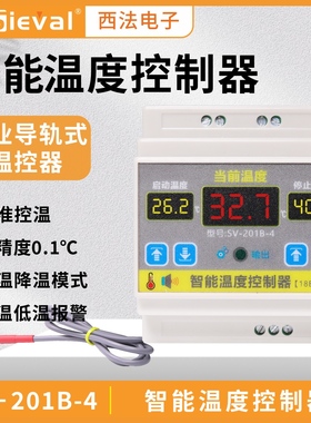 西法电子 智能温度控制器 温控器 高精度抗干扰 导轨式 SV-201B-4