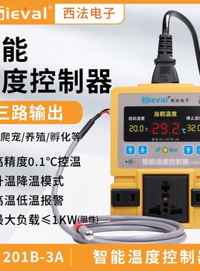 西法 智能温度控制器高精度0.1℃数显温控仪三路输出SV-201B-3A