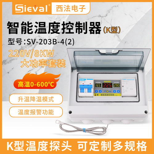 西法温控仪高温版大功率