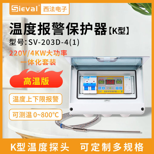 西法电子温控仪高温版