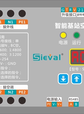 西法空调自动控制器 RS485远程 MODBUS协议 宽电压 SV-604G-1