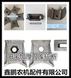 旋耕刀专用刀座 旋耕机245型刀片刀座刀库连南专用265刀库225通用
