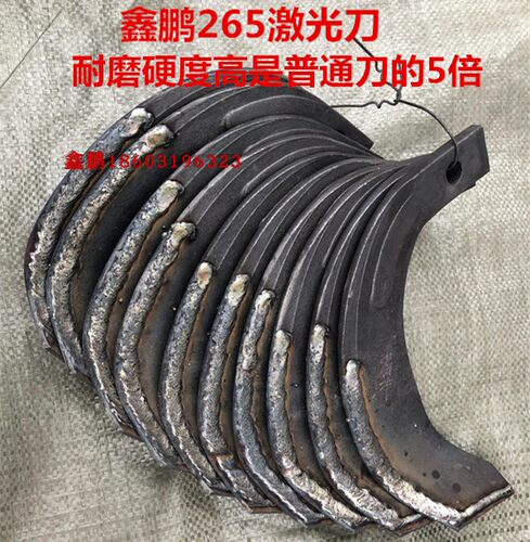 一顶五265型超耐磨型旋耕机旋耕刀245旋耕机刀片 225旋地刀七字刀