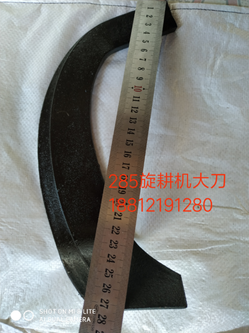 加长刀大型拖拉机旋耕机配件285旋耕机刀片豪丰东方红开元通用