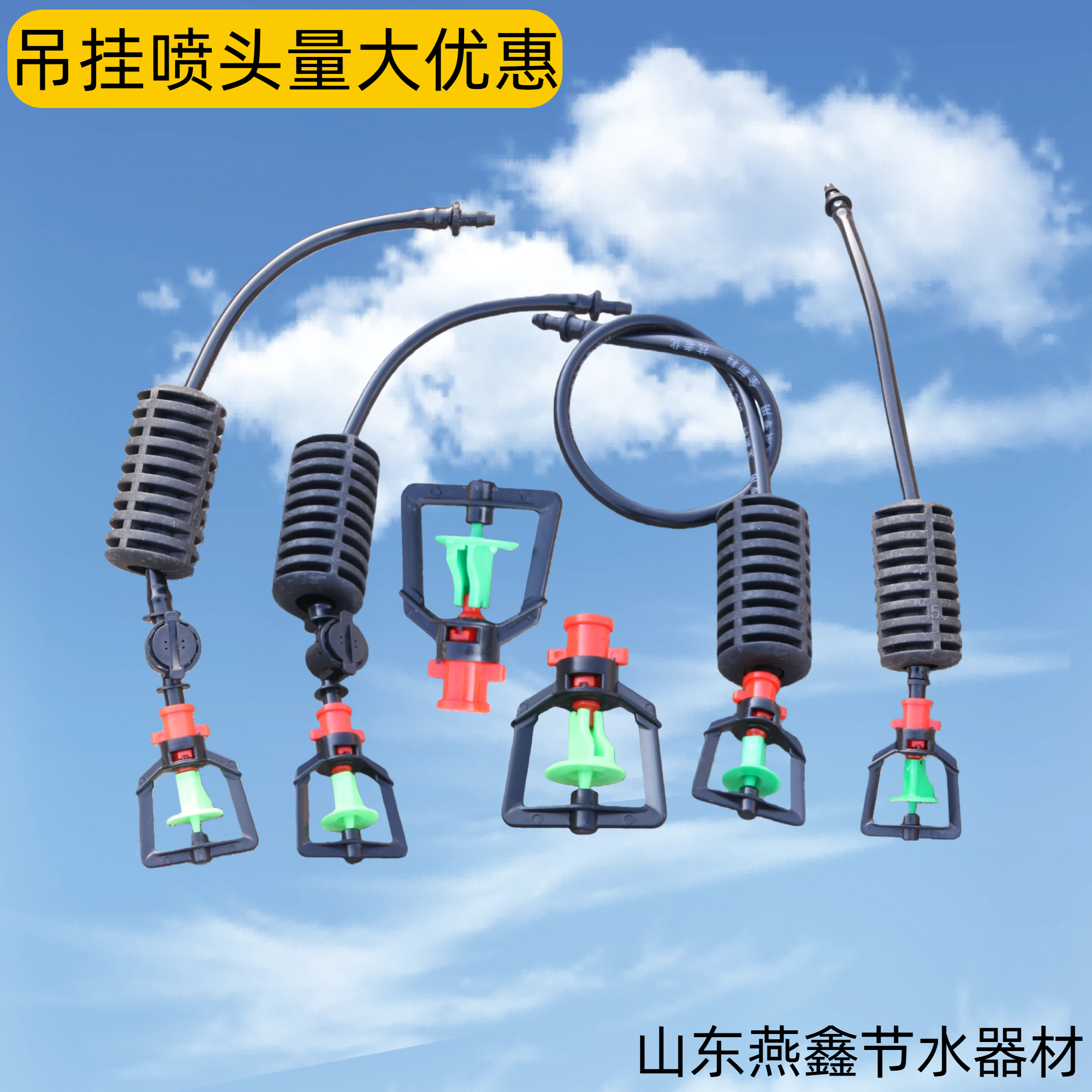 大棚倒挂吊框架旋转喷头喷洒均匀