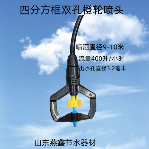 吊挂喷头大流量中喷粗管防堵喷头