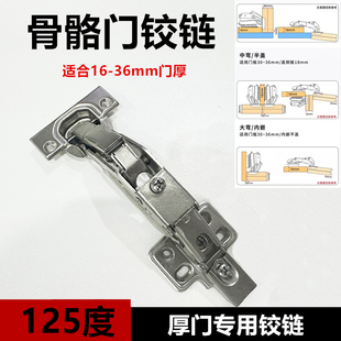 125度骨骼线门铰链36厚门格栅造型门缓冲合页3公分大角度液压铰链