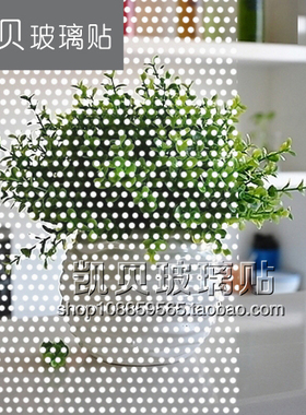 新品加厚白色小圆点玻璃贴膜透光窗膜3mm办公室装饰磨砂膜隔断膜