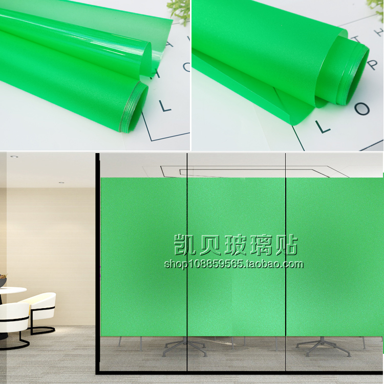 绿色磨砂玻璃贴膜透光不透明隐私窗户贴纸浴室卫生间防晒遮光膜