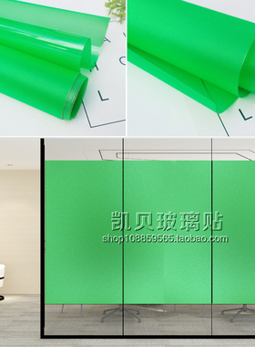 绿色磨砂玻璃贴膜透光不透明隐私窗户贴纸浴室卫生间防晒遮光膜