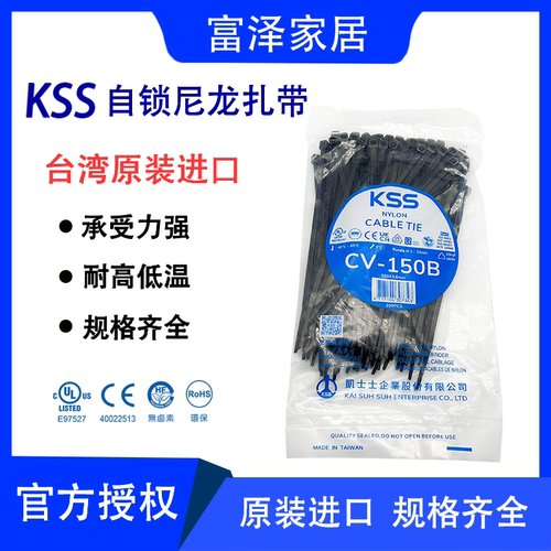 凯士士扎带CV-150 CV-150B 黑/白色 尼龙扎带 3.6*150MM - 封面