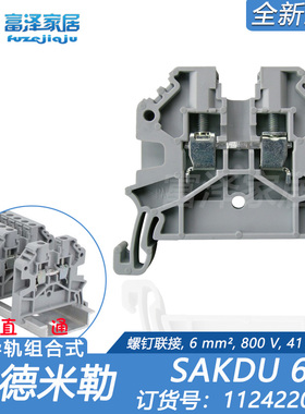 魏德米勒 SAKDU6  1124220000 接线端子 可代替SAK6EN 6平方 直通