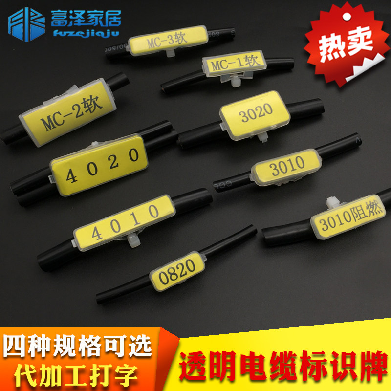3010防水透明电缆标志牌标识框挂牌电线标牌9*30标签扎带吊牌4010