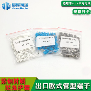 12紫铜插针0.75平方E7508 VE管型端子CE007506 出口型欧式