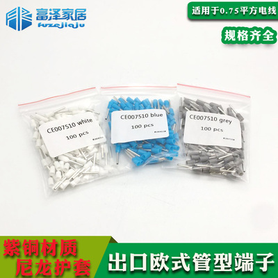 GTVE075008欧式出口型管型端子CE