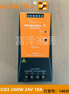 魏德米勒PRO ECO3 240W 24V 10A单相开关电源1469540000原装正品
