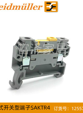 魏德米勒SAKTR4 1255750000螺钉开关型接线端子挡板SAKAP/SAKTR4