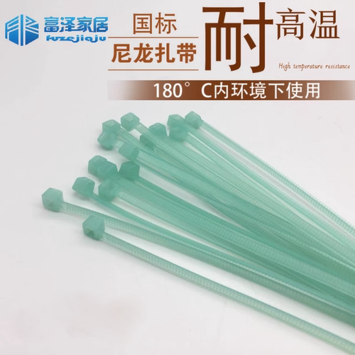 耐高温尼龙扎带特氟龙束线带