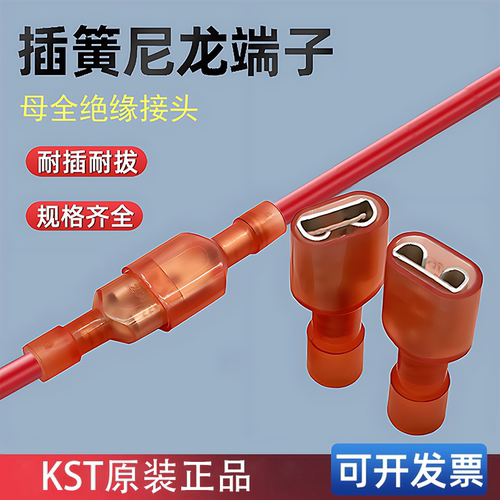 KST端子尼龙透明接线端子