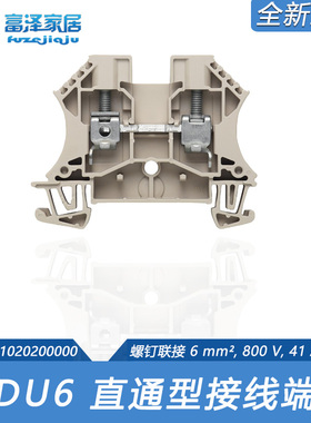 WDU6 魏德米勒W系列6平方直通型接线端子1020200000