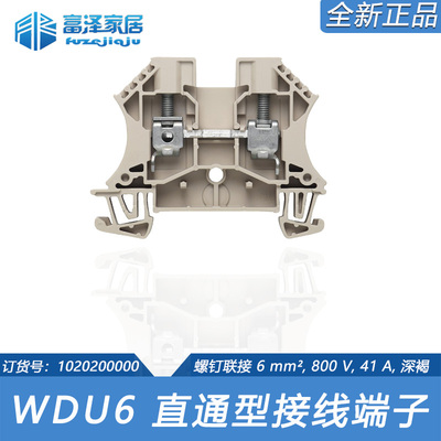 WDU6魏德米勒W系列6平方直通型