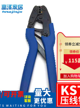压线钳KST2000A/B/C/D/G/L/M/F/N/P LY1305 1308 2045A/D 2029C