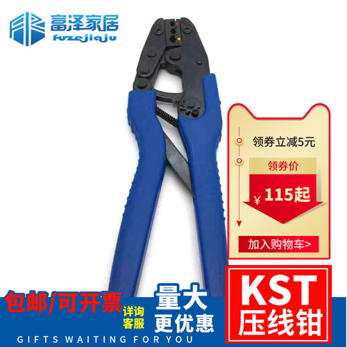 原装正品KST 包邮 可开票，请备注开票信息