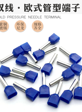 CT225013双线管型绝缘端头 针形接线端子 紫铜 蓝色 TE2513 100只