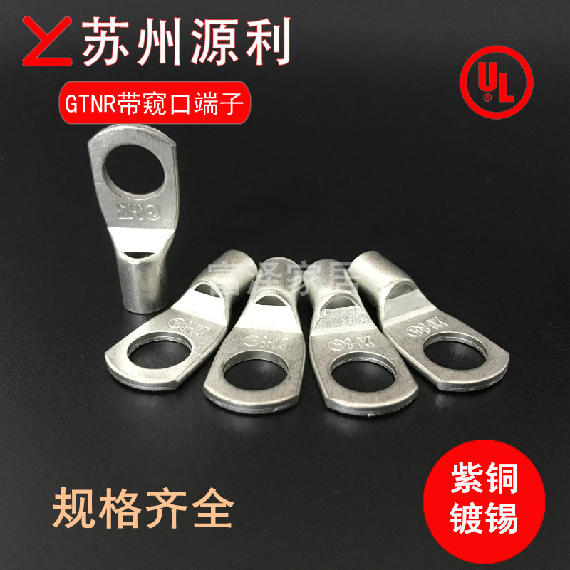 SC16-6苏州源利窥口加厚紫铜鼻子