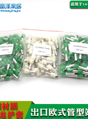 出口型欧式插针CE160012/160018管型端头16平方E16-12乳白/绿/蓝