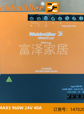 魏德米勒原装PRO MAX3 960W 24V 40A三相开关电源1478200000