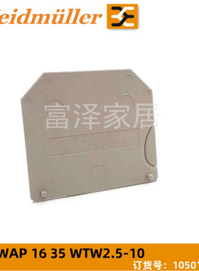 WAP16+35 WTW2.5-10魏德米勒挡板WDU16/35端子挡片堵头1050100000