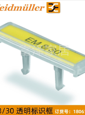 魏德米勒标记座EM8/30配WEW35/2 ZEW35 SAKEW35透明框1806120000