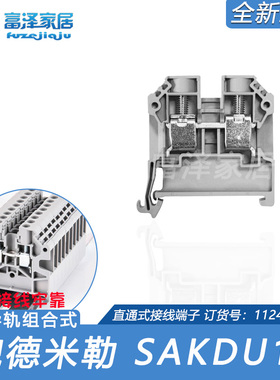 接线端子 SAKDU10 魏德米勒 1124230000代用SAK10/EN