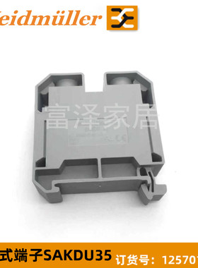 魏德米勒SAKDU35 1257010000经济型端子35平方灰色代用SAK35端子