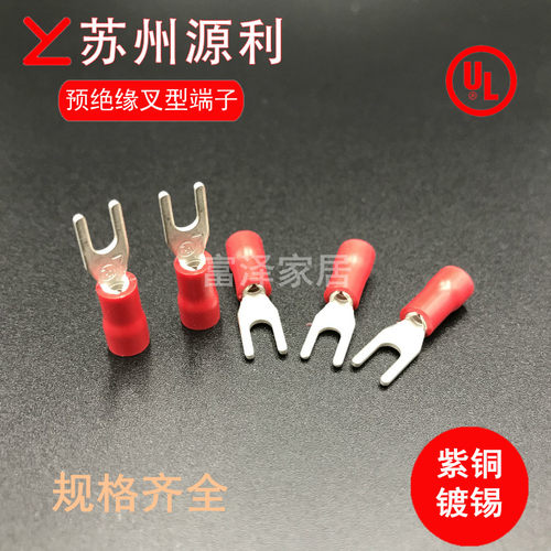Y型铜鼻SV1-4源利叉型预绝缘端头