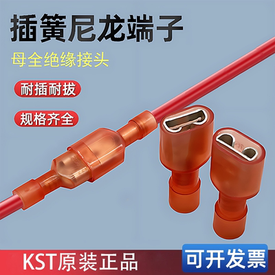 对插端子KST尼龙铜管冷压端子