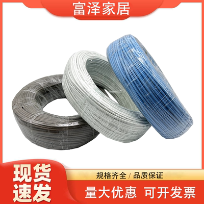 ul认证聚氯乙烯绝缘环保电子线