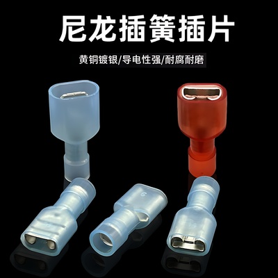 KST健和兴FDFNYD2-187(8) 全绝缘尼龙带铜套母端端子 4.8插簧