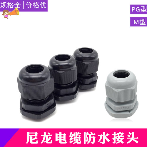 尼龙防水螺旋塑料电缆白色固定头
