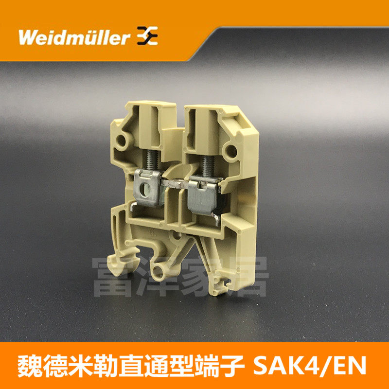 魏德米勒 SAK4/EN 接线端子 端子台 端子排 导轨安装