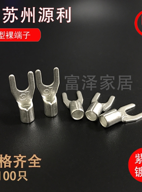 苏州源利SNB接线端子TNS3.5-4/5UT叉形紫铜裸端头UL认证4平方ROHS