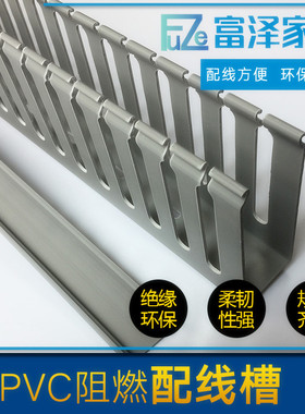 PVC行线槽H100*W33 灰色走线槽 10033电柜配线槽 电缆桥架